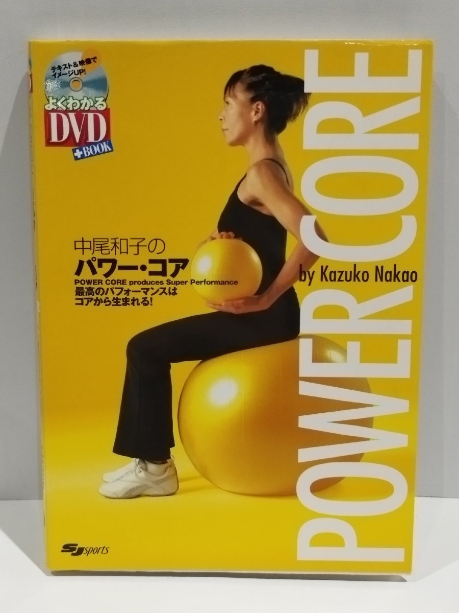  средний хвост Кадзуко энергия * core средний хвост Кадзуко лыжи journal DVD имеется [ac04b]