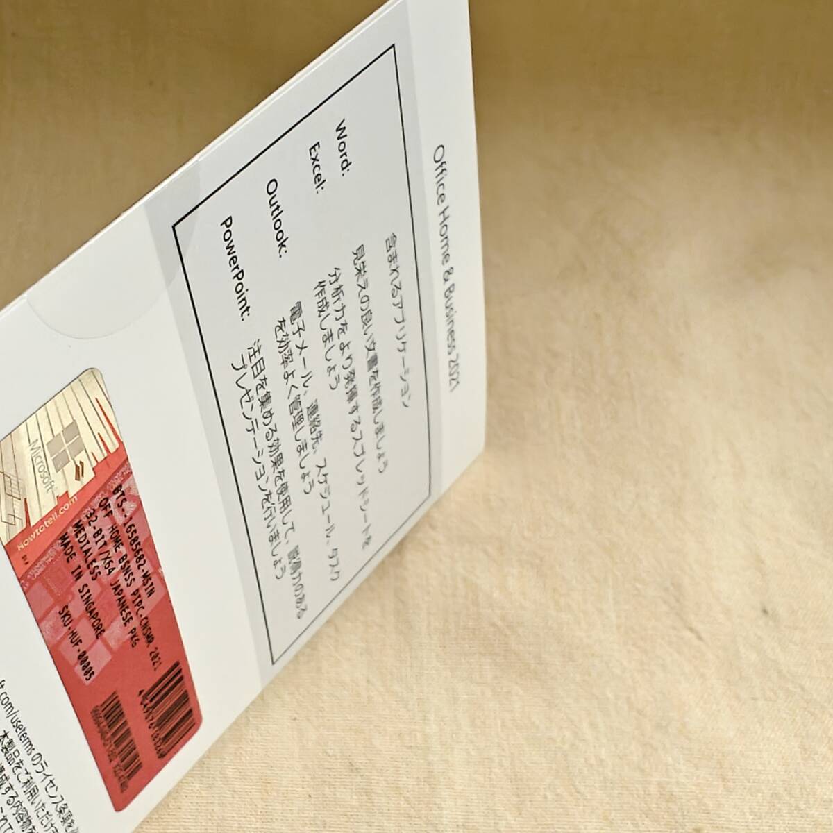 571552】Microsoft Office Home & Business 2021 正規品 新品 571552】Microsoft Office Home & Business 2021 正規品 新品