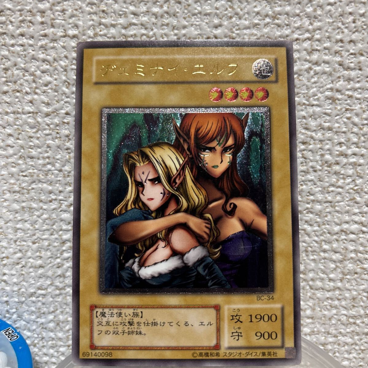 遊戯王 レリーフ ヂェミナイ エルフ ヂェミナイエルフ BC-34 遊戯王 レリーフ ヂェミナイ エルフ ヂェミナイエルフ BC-34