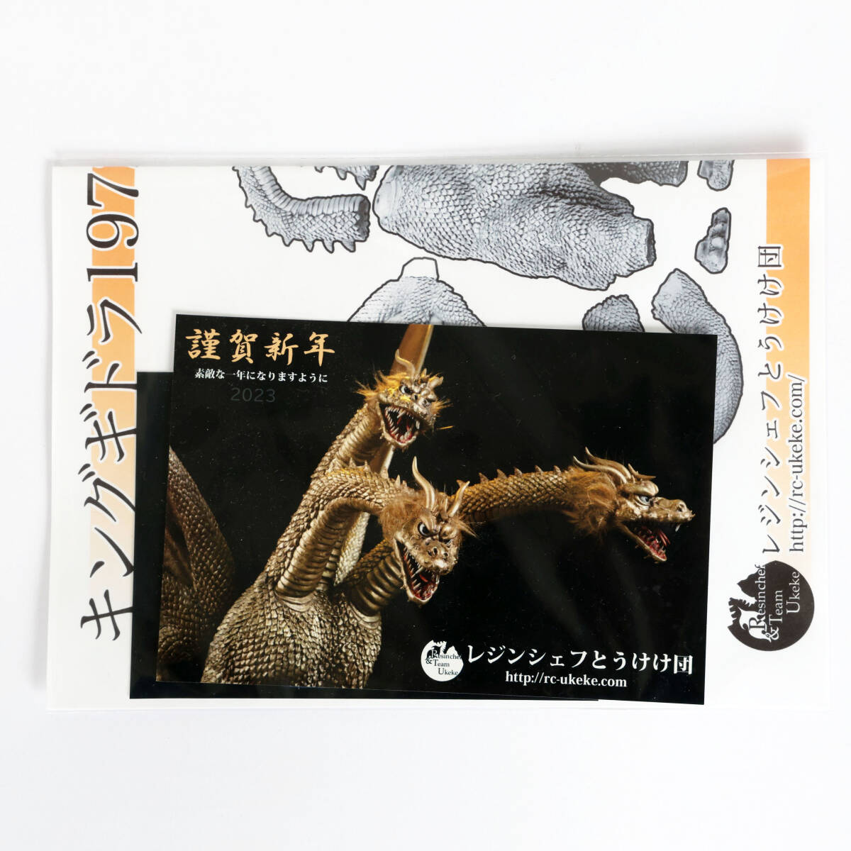 キングギドラ 1972 レジンシェフとうけけ団 ガレージキット 地球 キングギドラ 1972 レジンシェフとうけけ団 ガレージキット 地球