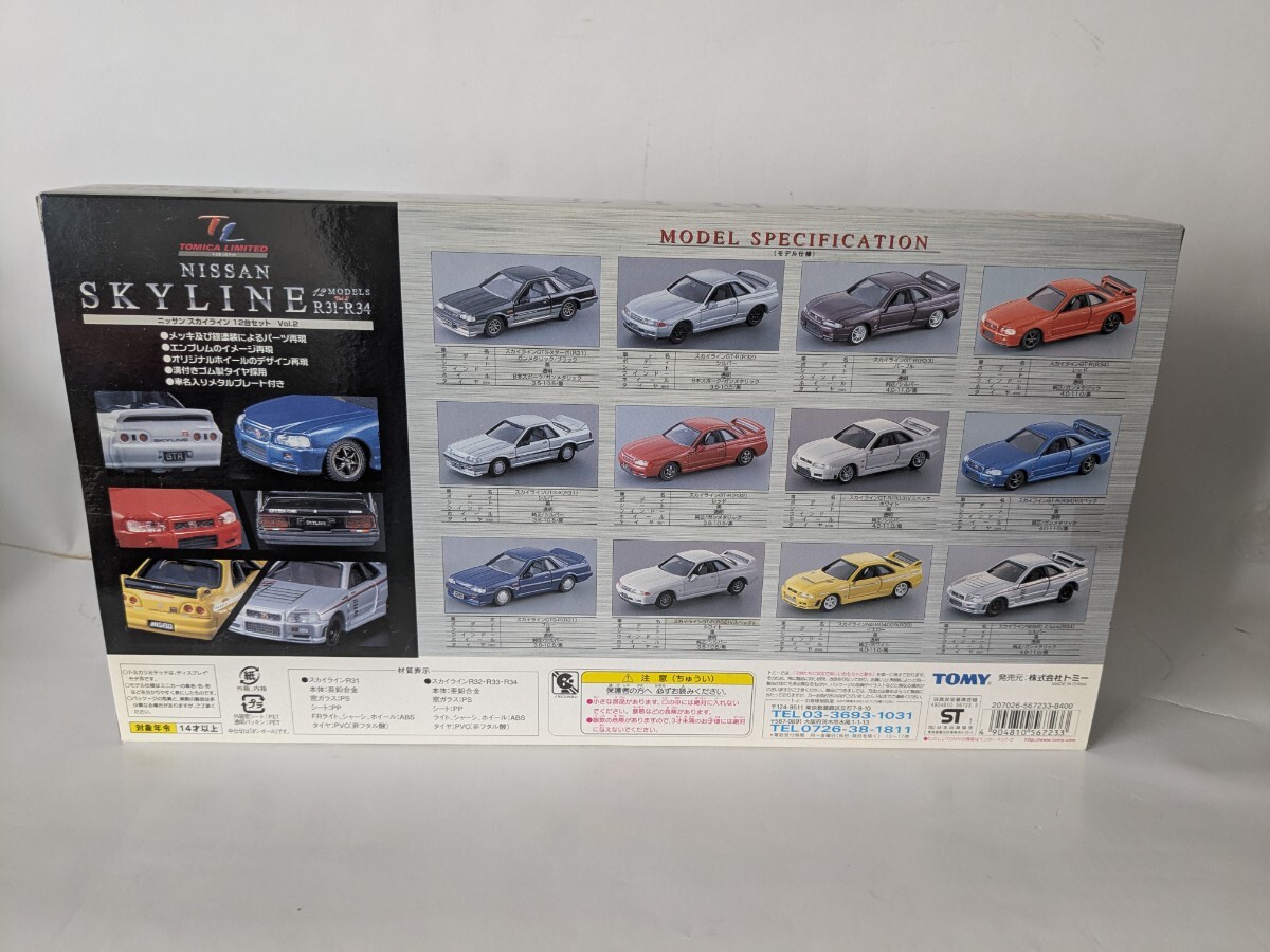 未開封】トミカ リミテッド ニッサン スカイライン 12台セット