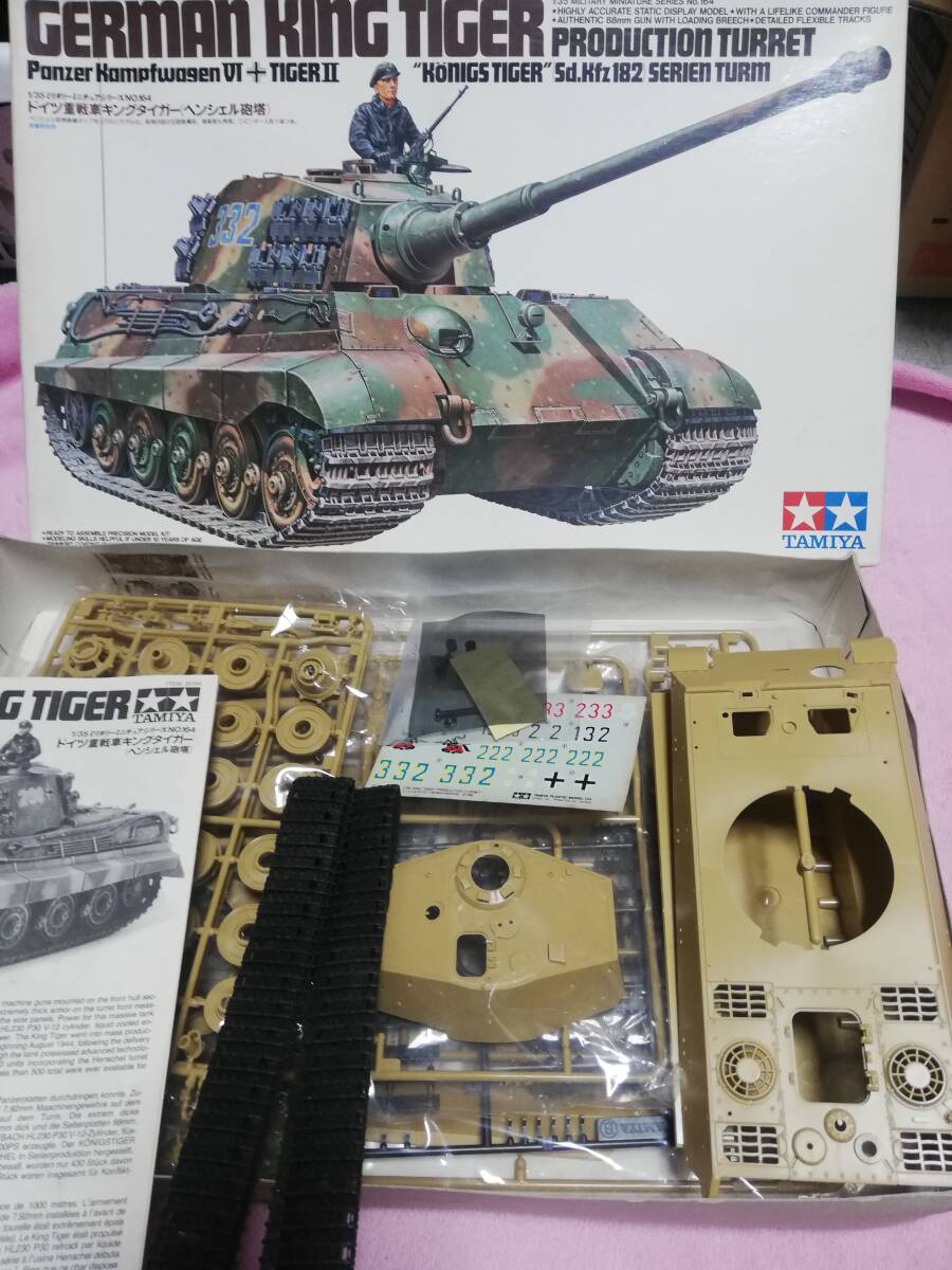 タミヤ 1/35 ドイツ陸軍 重戦車 キングタイガー ヘンシェル砲塔 Sd.kfz.182 _画像1