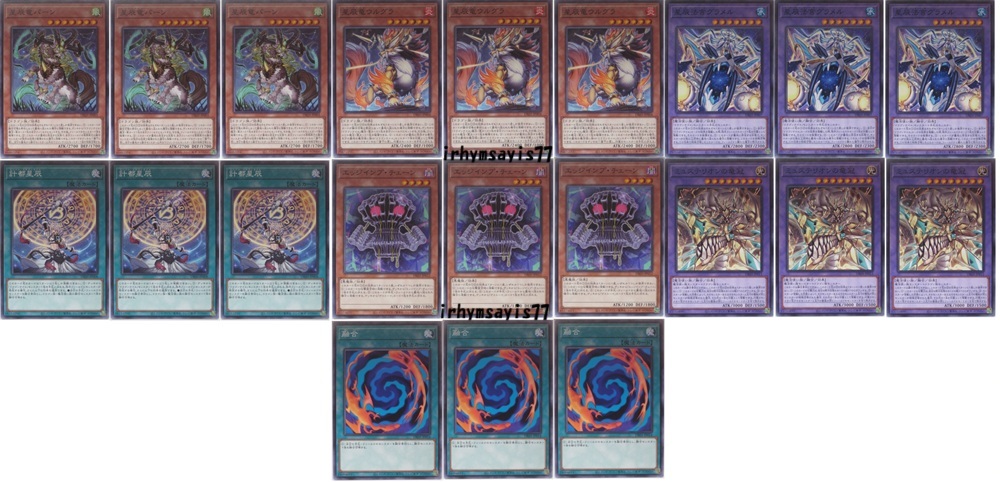 遊戯王 DBJH ドラゴンテイル ノーマルデッキパーツ 7種21枚 星辰 遊戯王 DBJH ドラゴンテイル ノーマルデッキパーツ 7種21枚 星辰