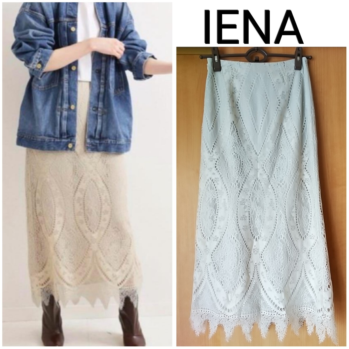 IENA★人気?パネルレースロングスカートイエナ