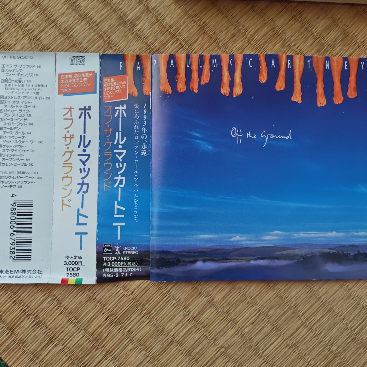 【限定盤】【2枚組】 オフザグラウンド/ポールマッカートニー CDシングル付 CD帯付