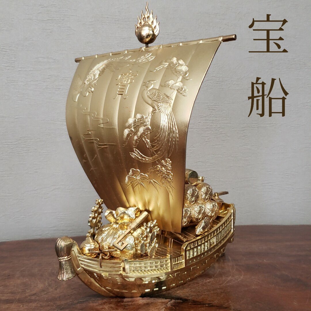 宝船 七福神 置物 金属製 メッキ 高岡銅器? 開運 縁起物 宝 宝船 七福神 置物 金属製 メッキ 高岡銅器? 開運 縁起物 宝