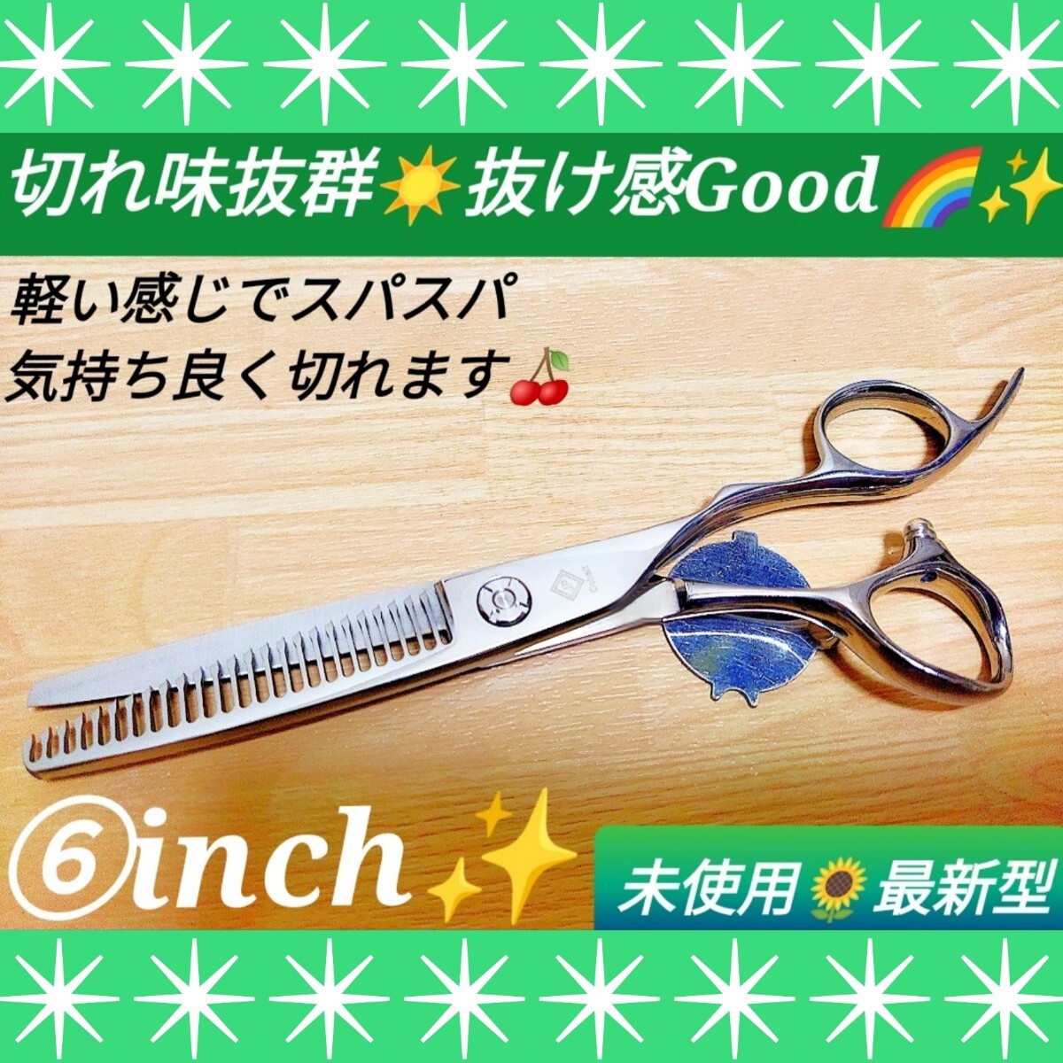 スパスパ快適に切れる美容師 理容師プロ用セニングシザー スパスパ快適に切れる美容師 理容師プロ用セニングシザー