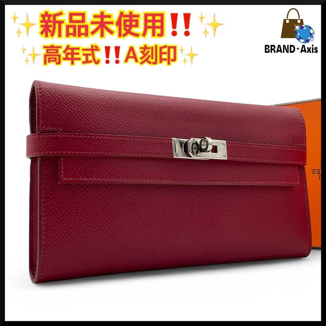 ☆【新品未使用】エルメス HERMES ヴォーエプソン ケリー ☆【新品未使用】エルメス HERMES ヴォーエプソン ケリー