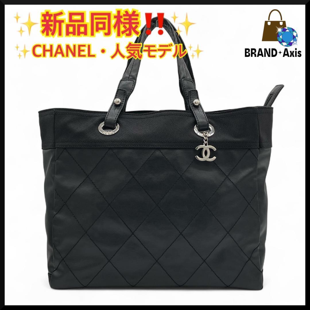 ☆【新品同様】シャネル CHANEL マトラッセ パリビアリッツMM ☆【新品同様】シャネル CHANEL マトラッセ パリビアリッツMM