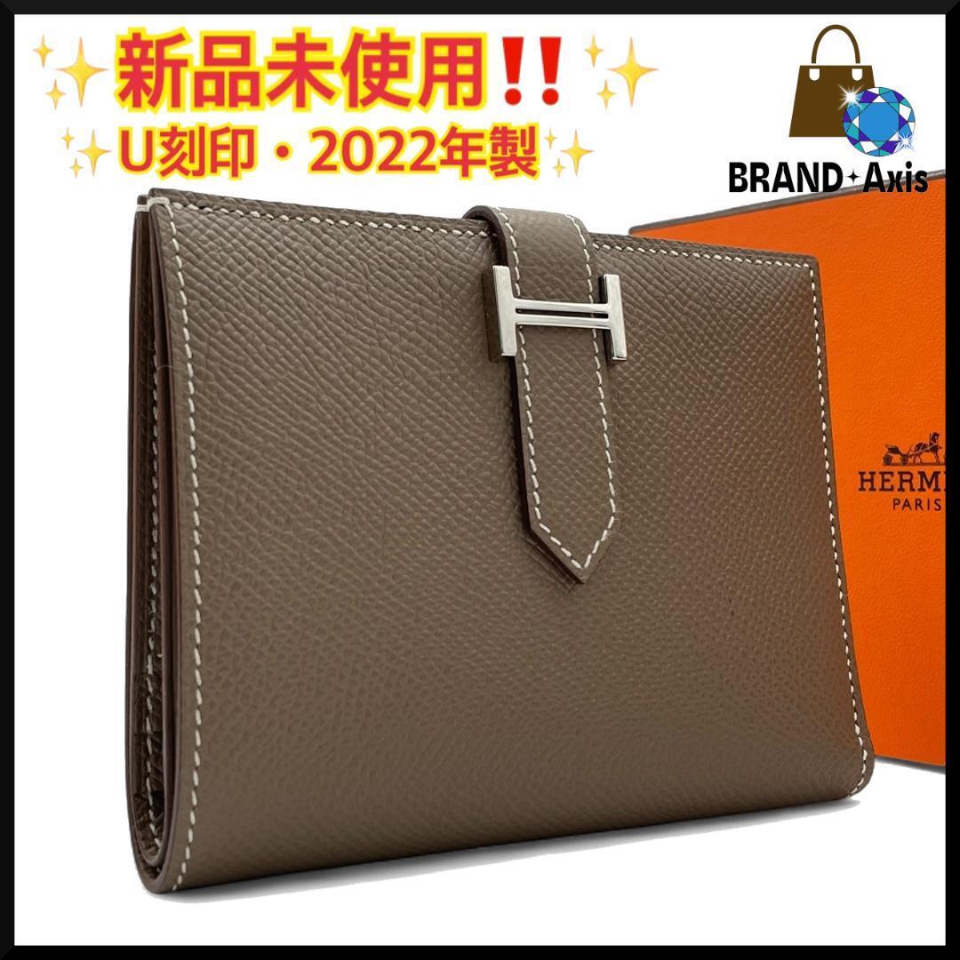 ☆【新品未使用】 エルメス HERMES ヴォーエプソン ベアン ☆【新品未使用】 エルメス HERMES ヴォーエプソン ベアン
