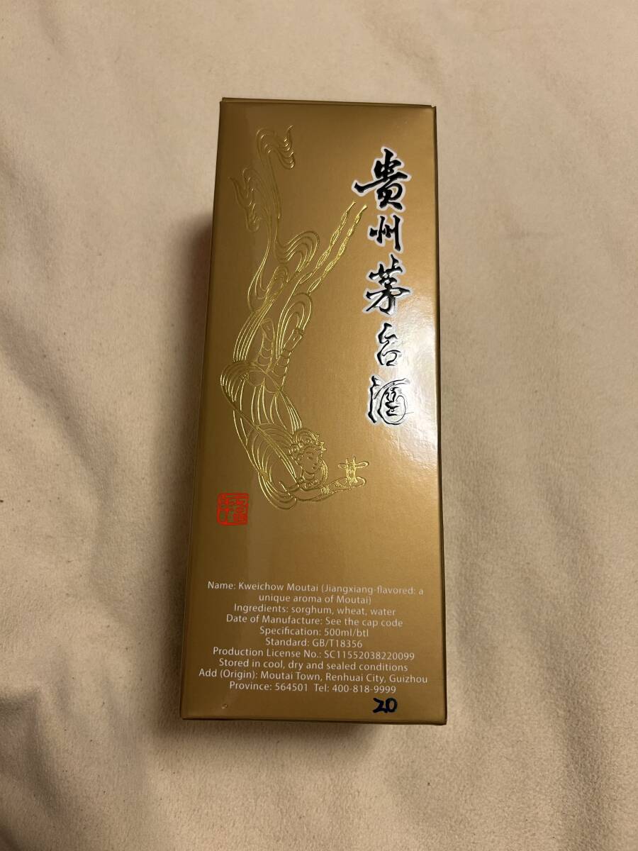 マオタイ 茅台 貴州茅台酒 五星麦 茶色陶器ボトル 乾杯グラス マオタイ 茅台 貴州茅台酒 五星麦 茶色陶器ボトル 乾杯グラス