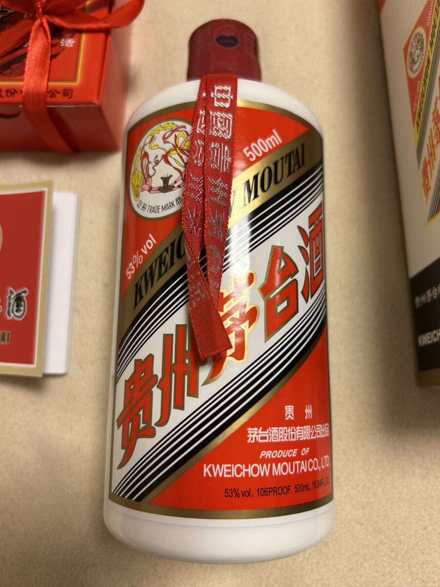 マオタイ 茅台 貴州茅台酒 五星麦 茶色陶器ボトル 乾杯グラス マオタイ 茅台 貴州茅台酒 五星麦 茶色陶器ボトル 乾杯グラス