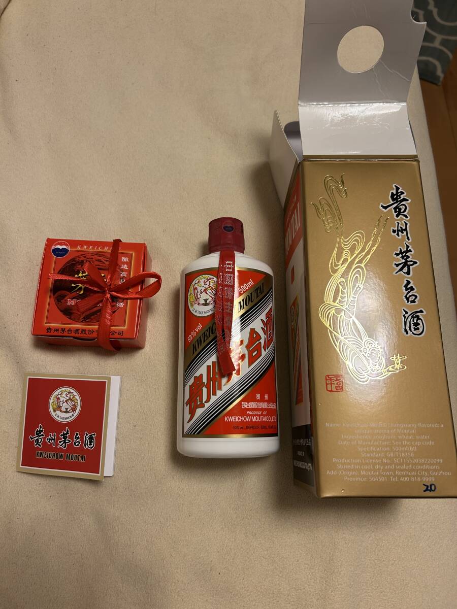 マオタイ 茅台 貴州茅台酒 五星麦 茶色陶器ボトル 乾杯グラス マオタイ 茅台 貴州茅台酒 五星麦 茶色陶器ボトル 乾杯グラス