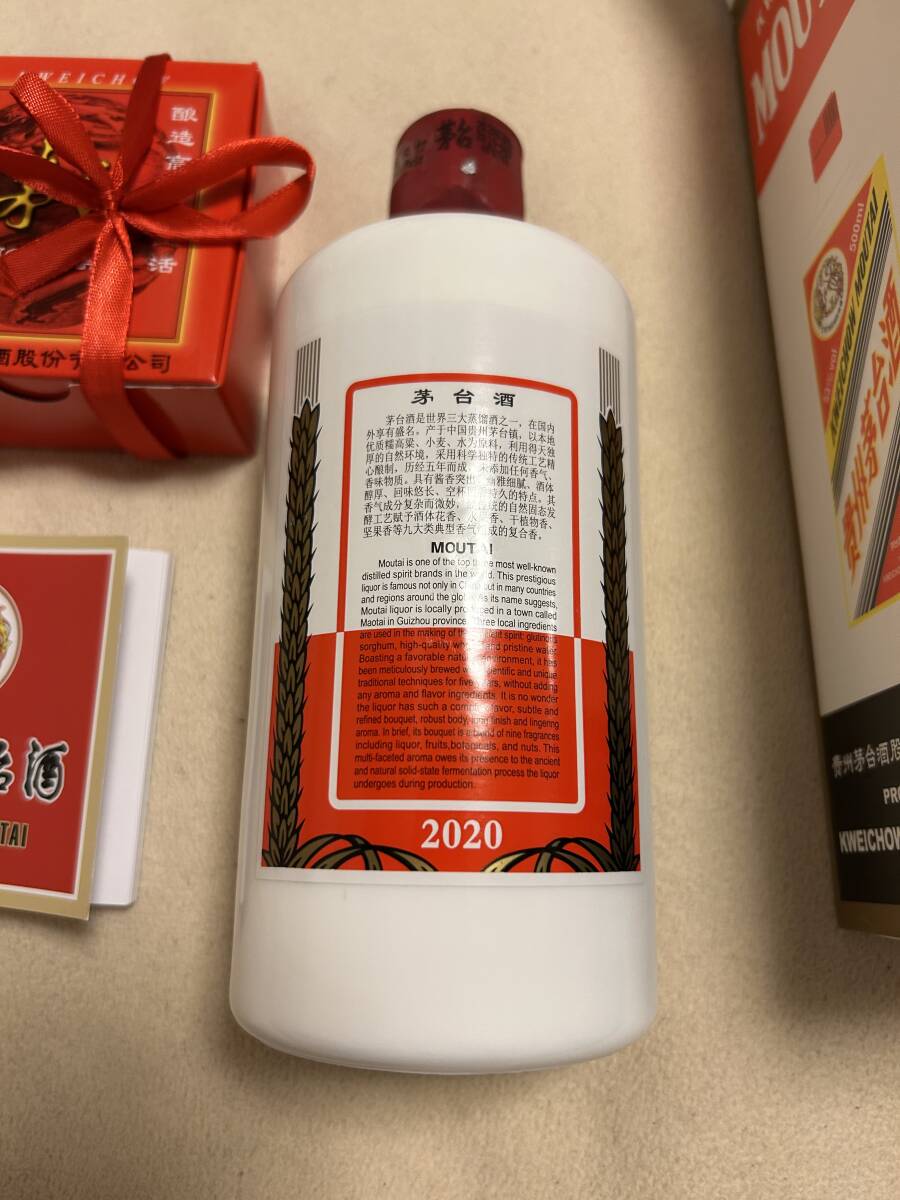 マオタイ 茅台 貴州茅台酒 五星麦 茶色陶器ボトル 乾杯グラス マオタイ 茅台 貴州茅台酒 五星麦 茶色陶器ボトル 乾杯グラス