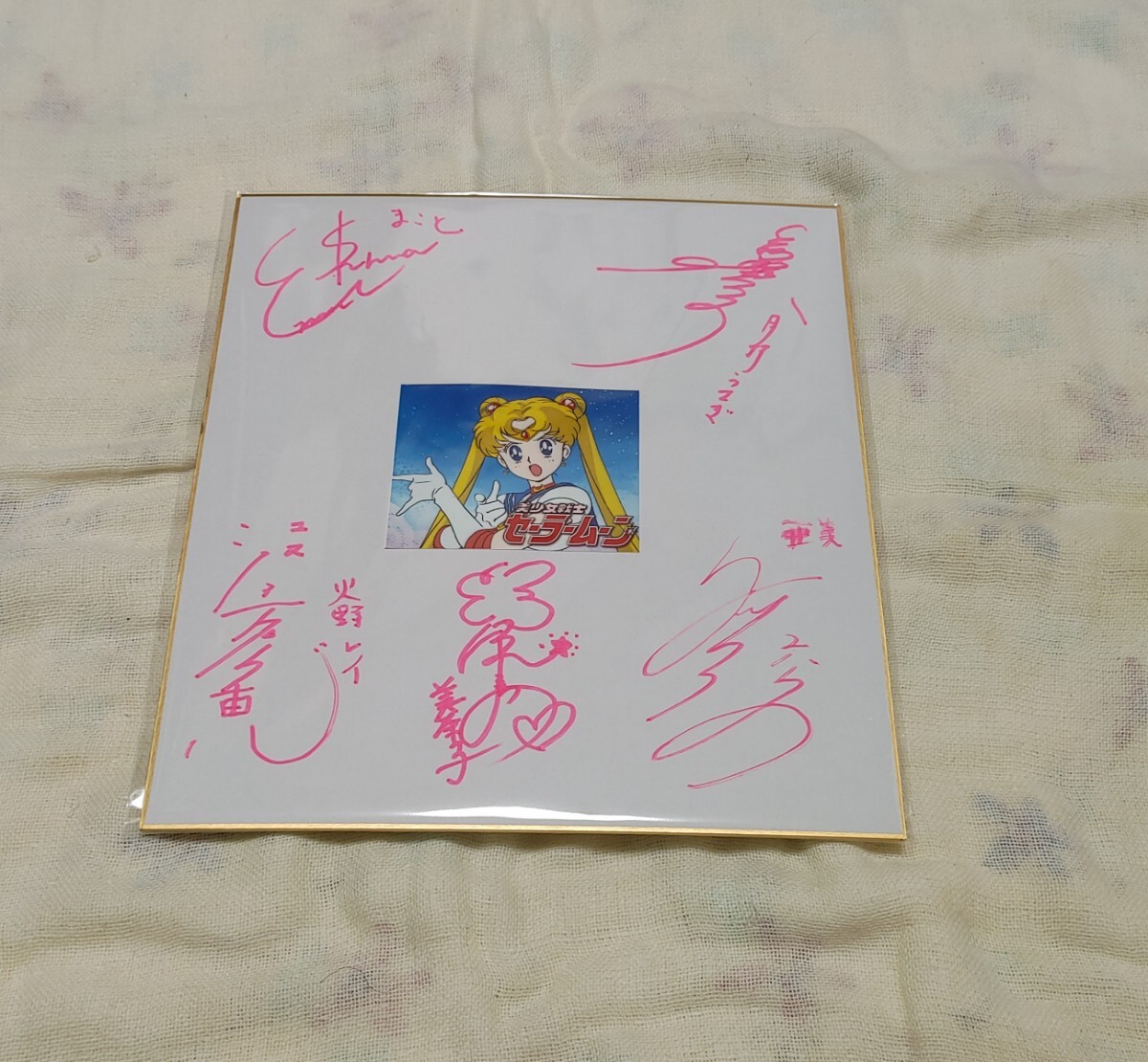 美少女戦士セーラームーン 三石琴乃 久川綾 富沢美智恵 篠原恵美 美少女戦士セーラームーン 三石琴乃 久川綾 富沢美智恵 篠原恵美