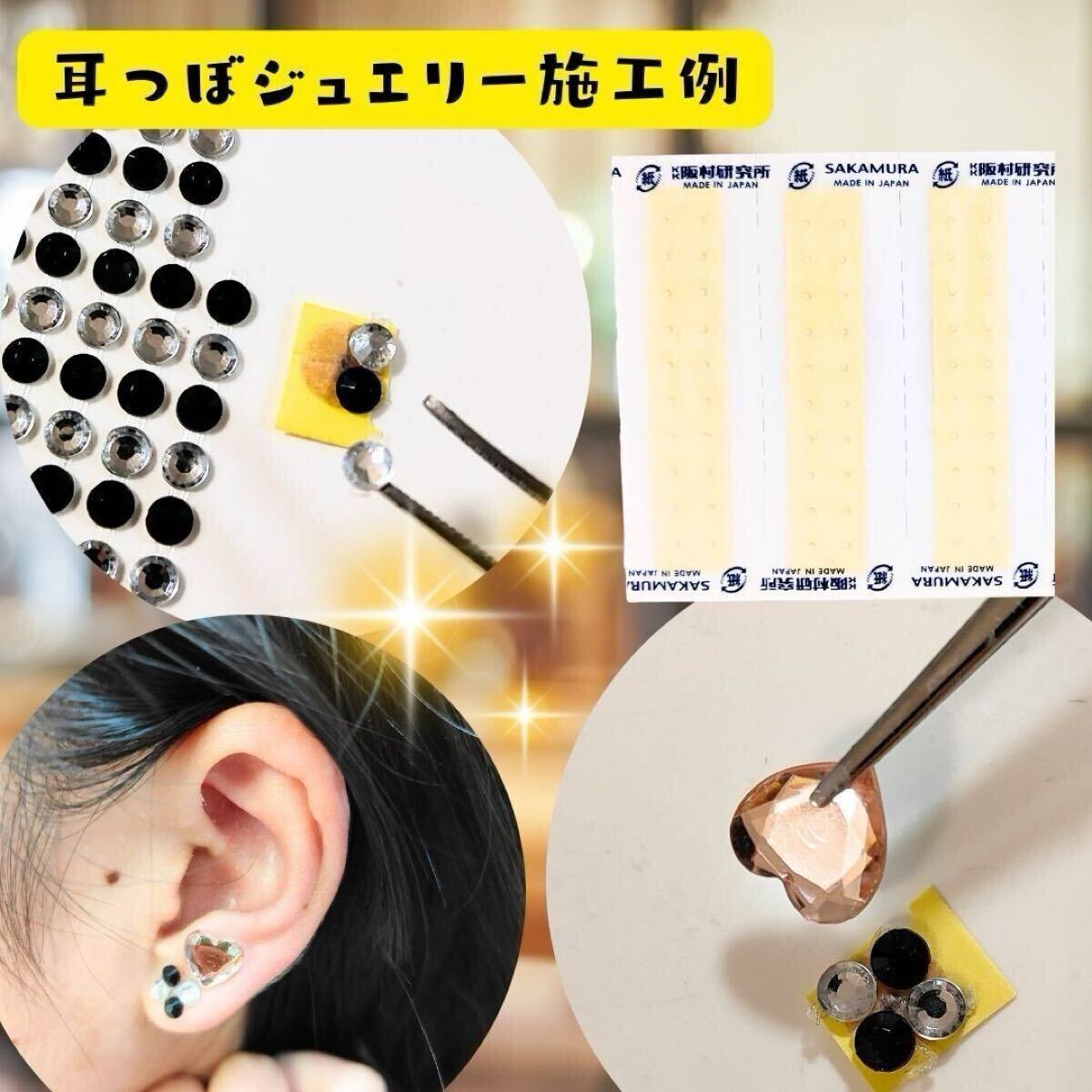 在庫限り】耳つぼジュエリー マグレイン 300粒 金粒 数量限定 耳 在庫限り】耳つぼジュエリー マグレイン 300粒 金粒 数量限定 耳