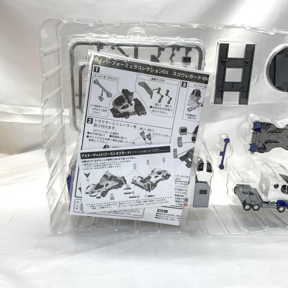 【中古】開封)サイバーフォーミュラコレクションDX スゴウレガード10V5000(メガトレショップ限定)[240019484574]_画像5