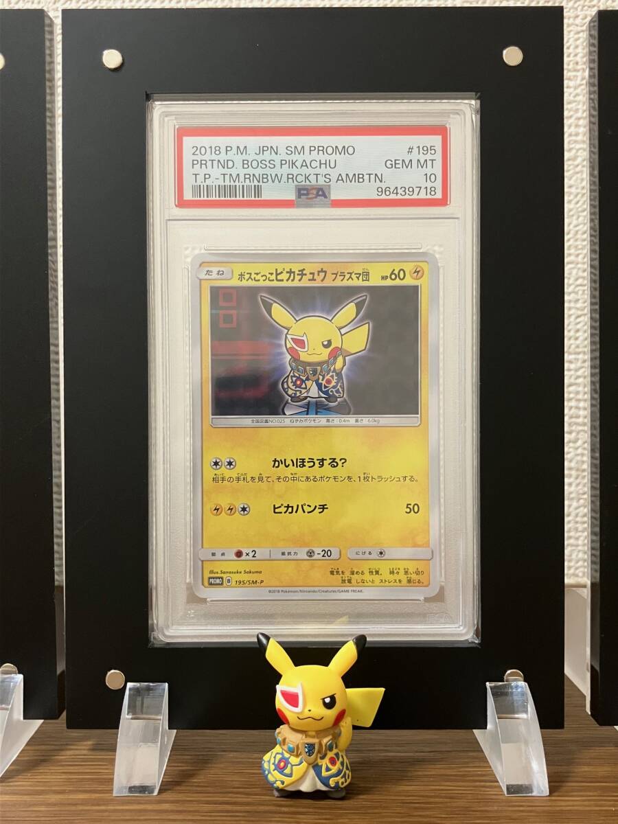 新到着 ☆PSA10☆GEM MINT【ボスごっこピカチュウ/マグマ団 新到着 ☆PSA10☆GEM MINT【ボスごっこピカチュウ/マグマ団