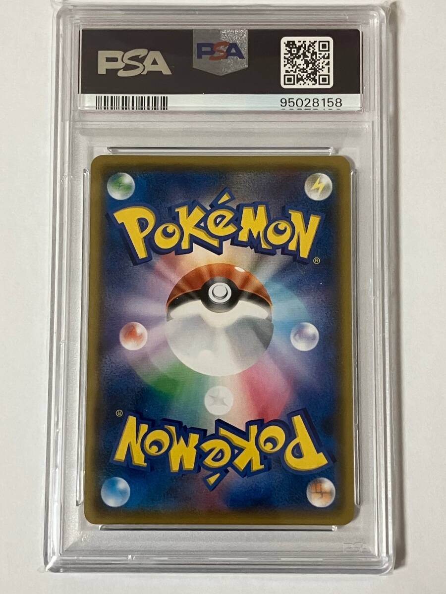 PSA10】ボスごっこ ピカチュウ スカル団 グズマ プロモ (197/SM PSA10】ボスごっこ ピカチュウ スカル団 グズマ プロモ (197/SM