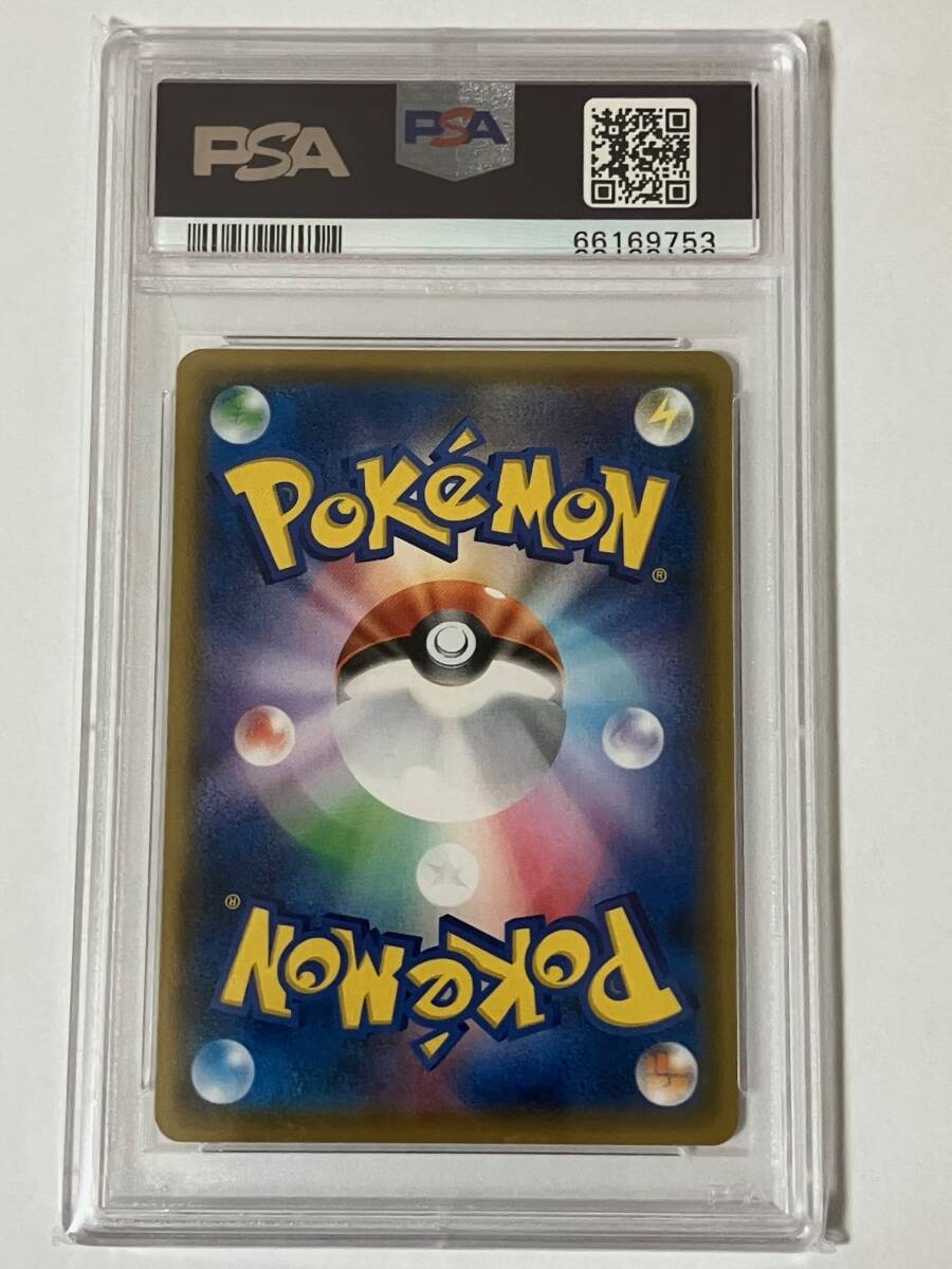 PSA10】ボスごっこ ピカチュウ マグマ団 マツブサ プロモ (193 PSA10】ボスごっこ ピカチュウ マグマ団 マツブサ プロモ (193