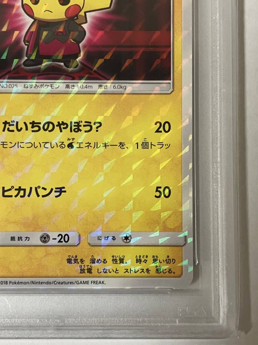 PSA10】ボスごっこ ピカチュウ マグマ団 マツブサ プロモ (193 PSA10】ボスごっこ ピカチュウ マグマ団 マツブサ プロモ (193