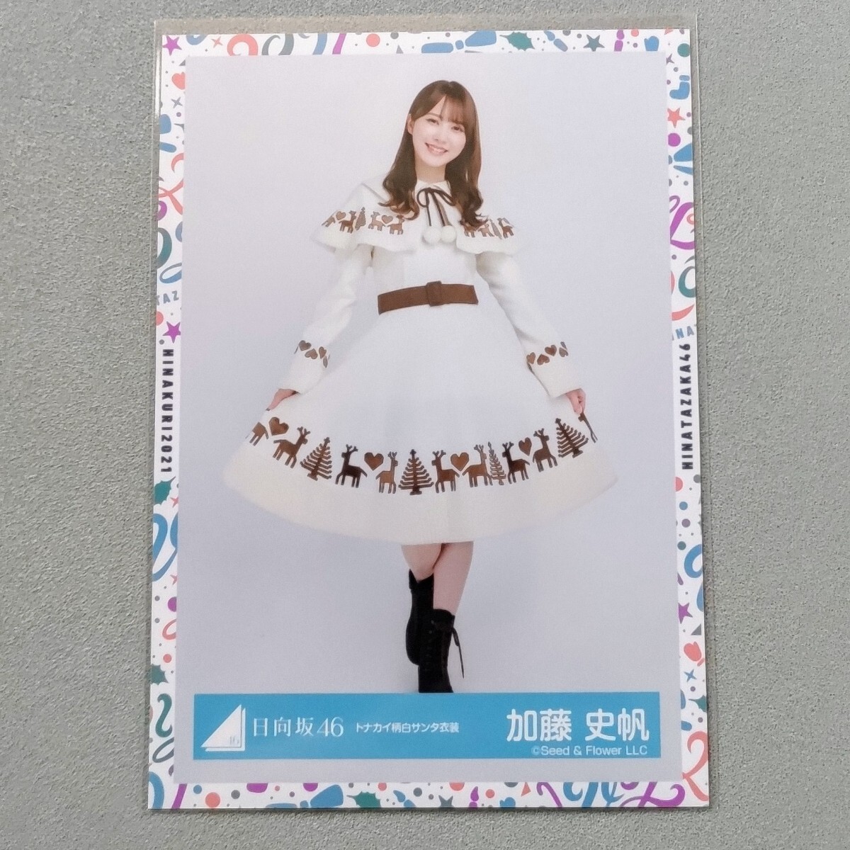 日向坂46 加藤史帆 トナカイ柄 白サンタ衣装 生写真(タレント 日向坂46 加藤史帆 トナカイ柄 白サンタ衣装 生写真(タレント