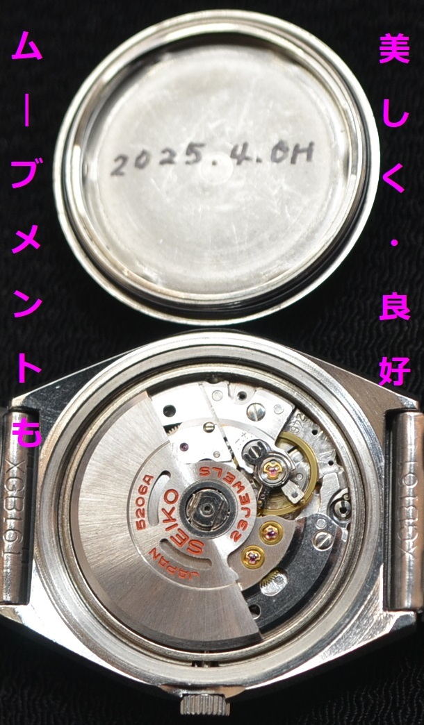 SEIKO/セイコー LM/ロードマチック スペシャル(5206-6100)自動 SEIKO/セイコー LM/ロードマチック スペシャル(5206-6100)自動