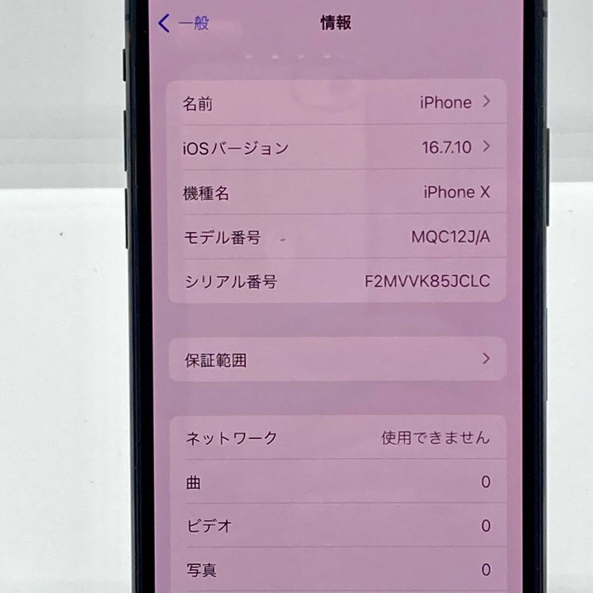 13162 Apple iPhone X MQC12J/A 5.85インチ スマートフォン 13162 Apple iPhone X MQC12J/A 5.85インチ スマートフォン