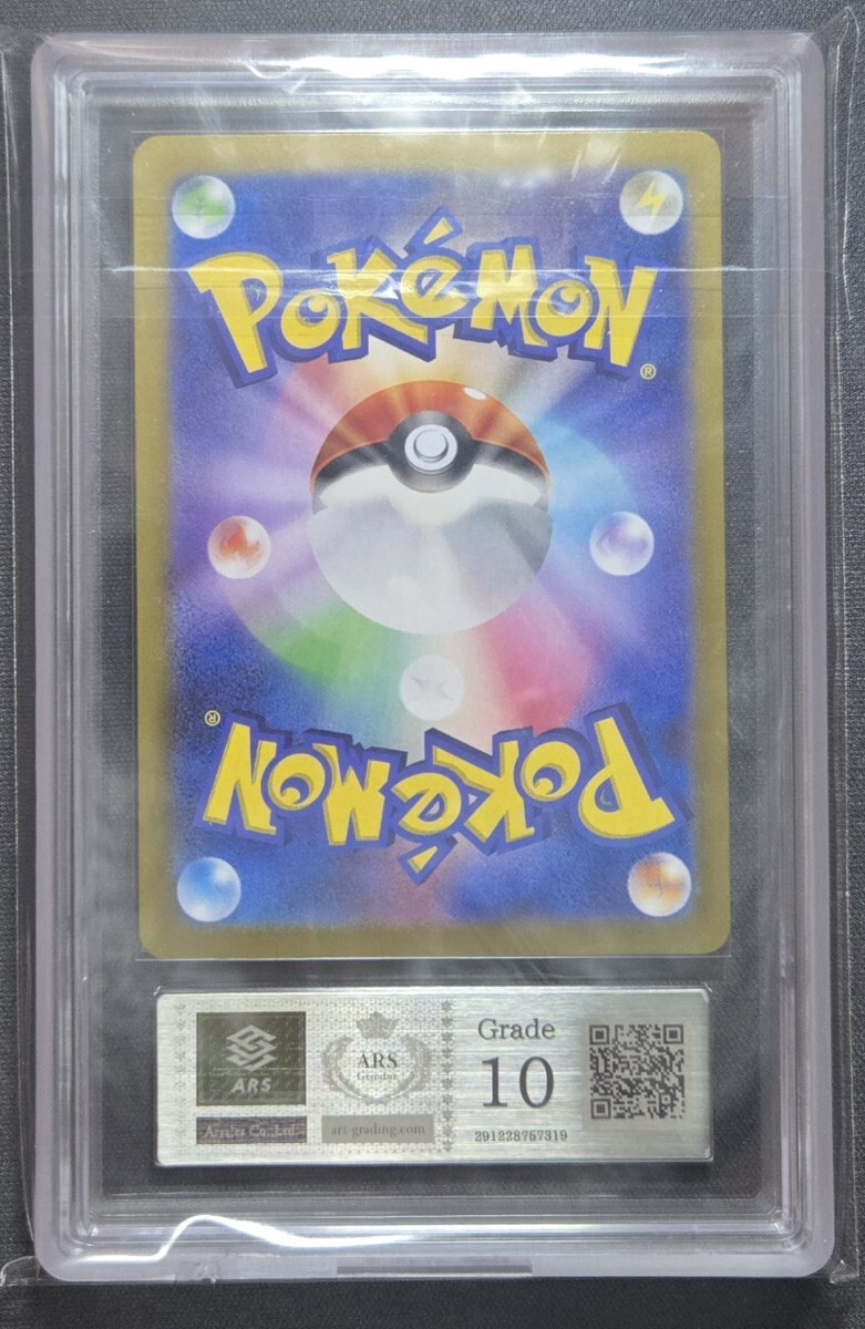 ARS 10】 カスミのコダック AR アートレア 071/063 PSA PSA10 ARS 10】 カスミのコダック AR アートレア 071/063 PSA PSA10