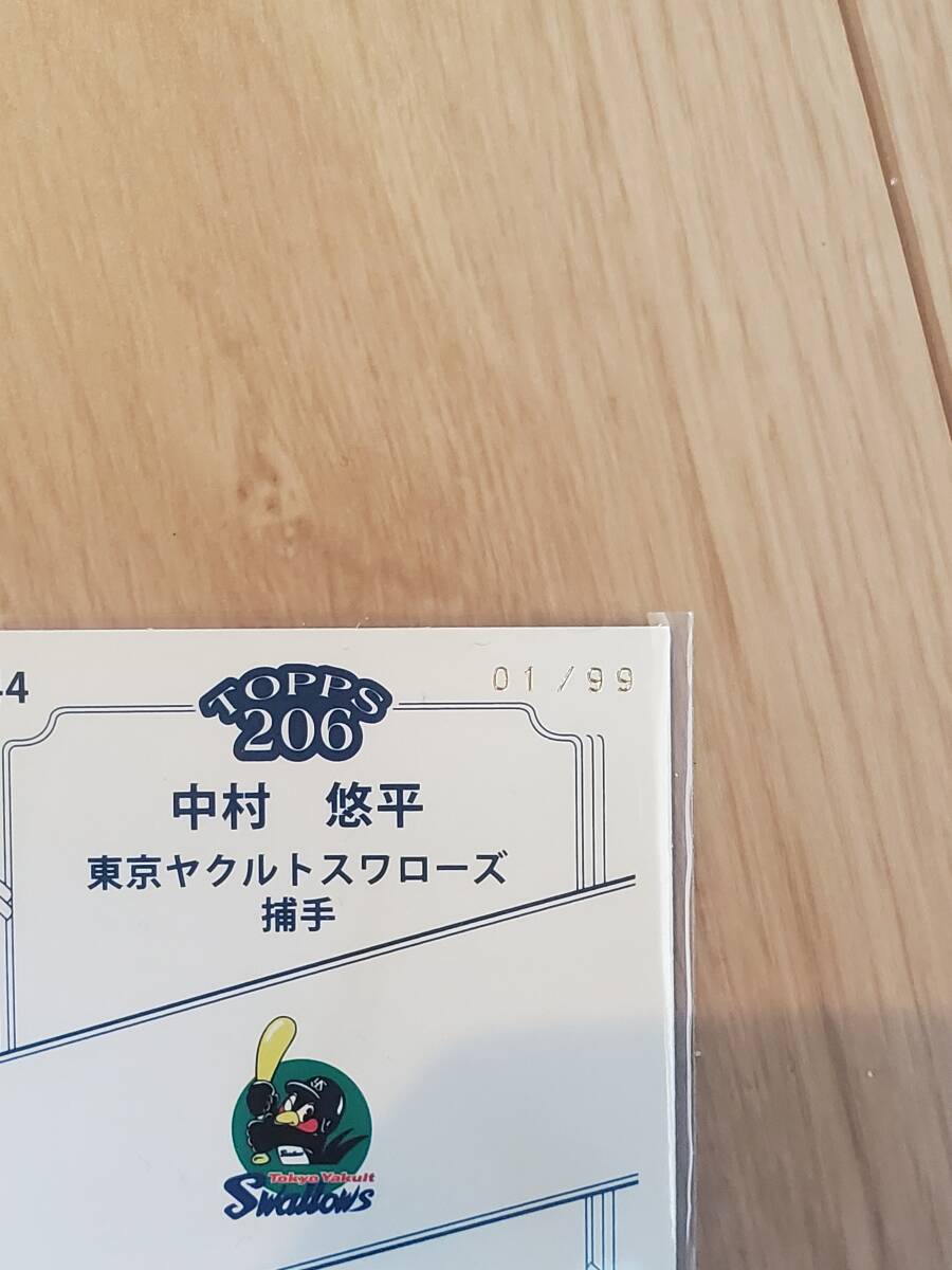 topps NPB 206 中村悠平 1of1 1枚限定 1/1 カード 侍ジャパン topps NPB 206 中村悠平 1of1 1枚限定 1/1 カード 侍ジャパン