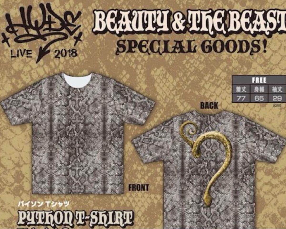 hyde パイソンTシャツ beauty and the beast Yahoo!オークション - 稀少品 限定品 HYDE BB Python Tシャツ