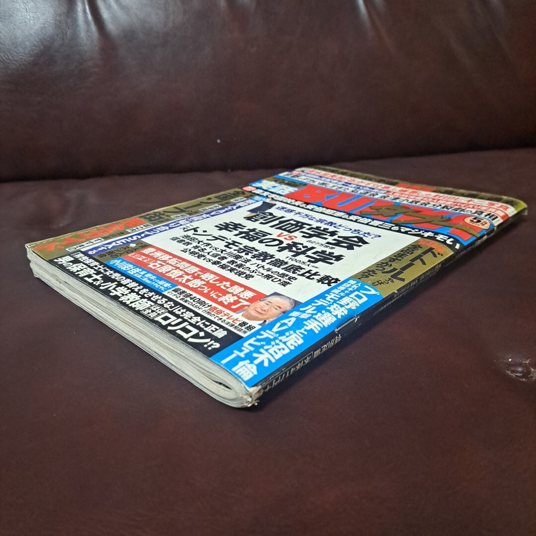 実話BUNKA タブー 2017年5月号 青山ひかる 送料230円_画像5