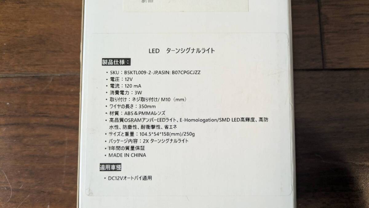 オートバイ 汎用 大光量 LED 防水 ウインカー ターンシグナルライト