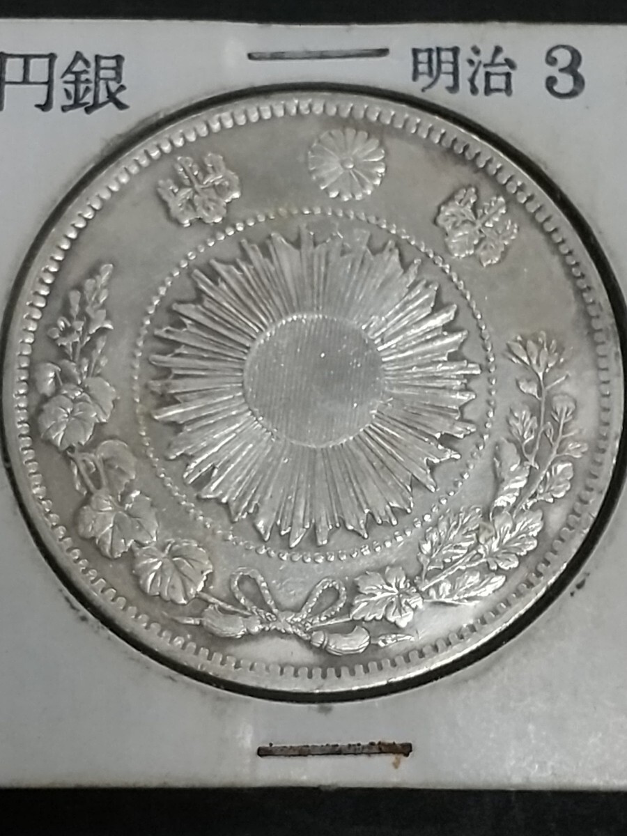 本物保証(綺麗)旧一円金貨明治3年 大日本 明治 古銭 銀貨 日本 本物保証(綺麗)旧一円金貨明治3年 大日本 明治 古銭 銀貨 日本