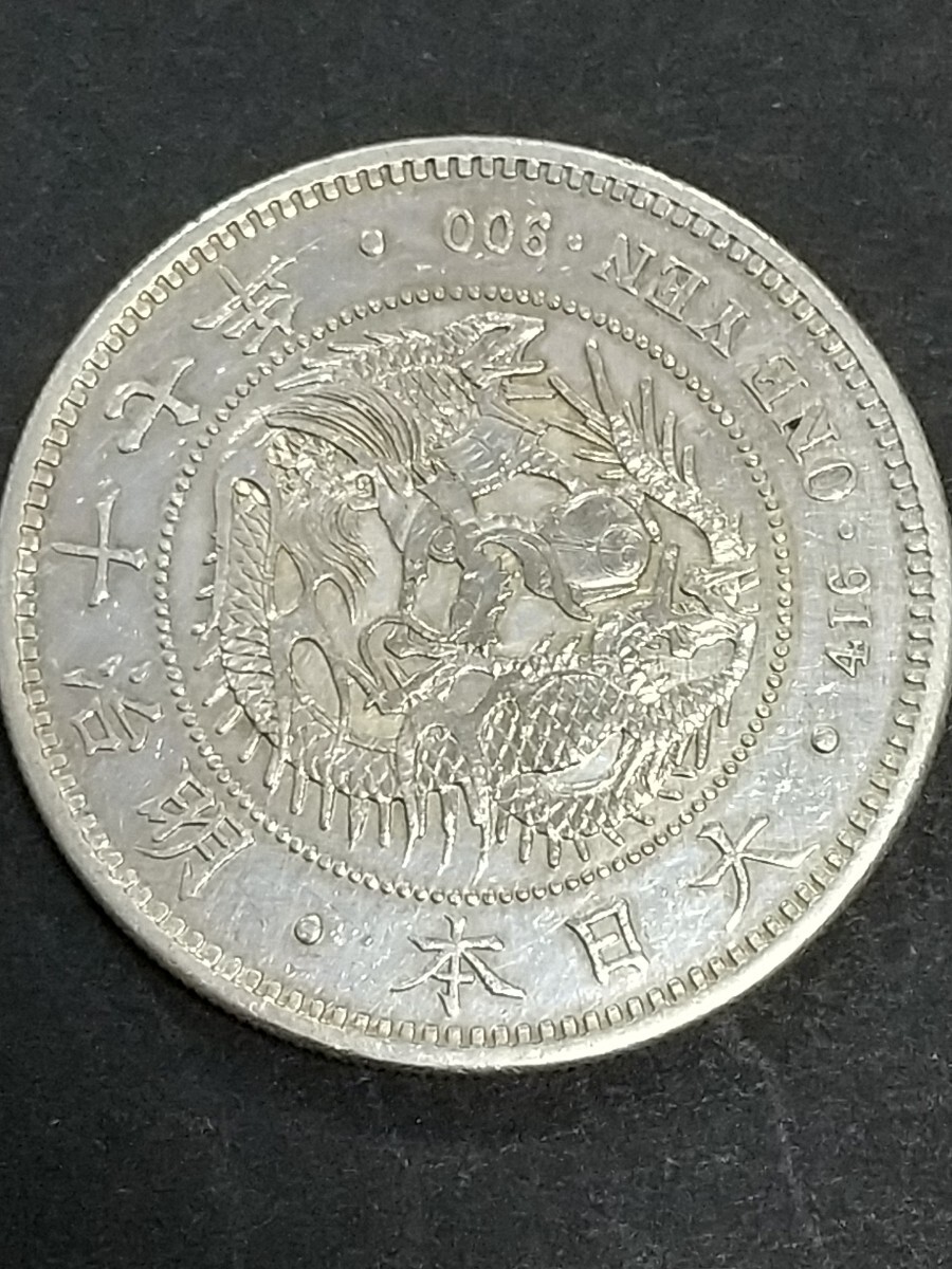 本物保証)新1円銀貨 明治17年 日本古銭 一圓貨幣 明治 一円 本物保証)新1円銀貨 明治17年 日本古銭 一圓貨幣 明治 一円