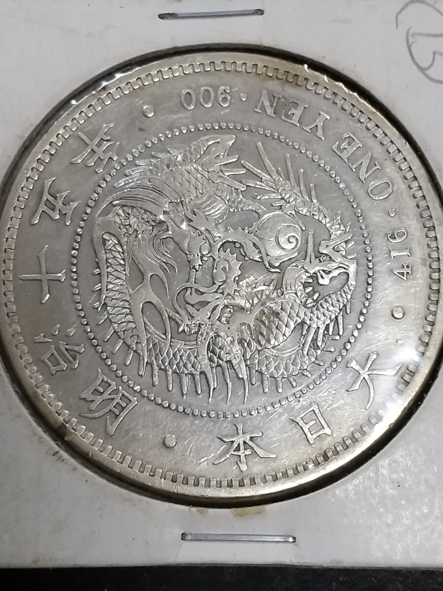 本物保証)新1円銀貨 明治15年 日本古銭 一圓貨幣 明治 一円 本物保証)新1円銀貨 明治15年 日本古銭 一圓貨幣 明治 一円