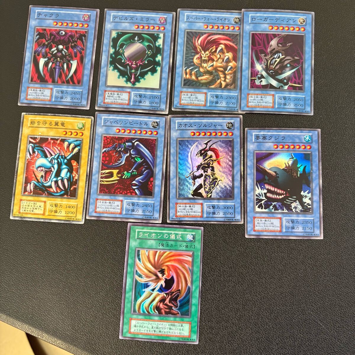 遊戯王 初期 カード まてめ 161枚 当時物 ノーマル 字レア 遊戯王 初期 カード まてめ 161枚 当時物 ノーマル 字レア