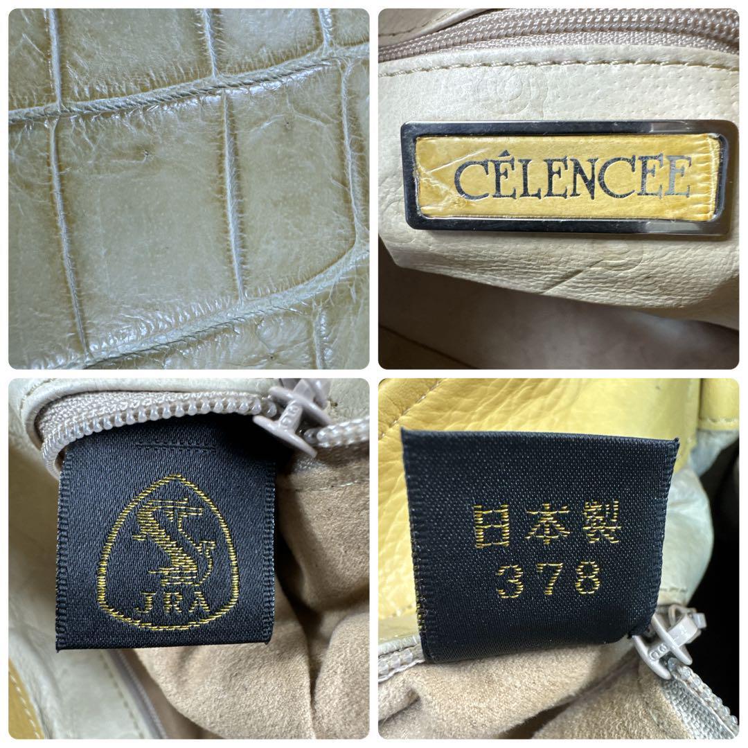 希少カラー CELENCEE JRA認定 タグ クロコ ハンドバッグ 希少カラー CELENCEE JRA認定 タグ クロコ ハンドバッグ