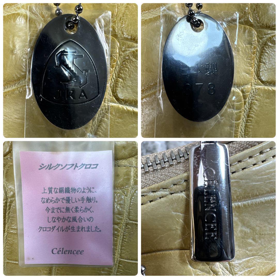 希少カラー CELENCEE JRA認定 タグ クロコ ハンドバッグ 希少カラー CELENCEE JRA認定 タグ クロコ ハンドバッグ