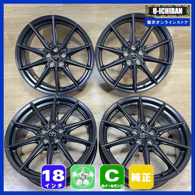 トヨタ GR86 純正 7.5-18+48 5H100 18インチ ホイール 4本セット トヨタ GR86 純正 7.5-18+48 5H100 18インチ ホイール 4本セット