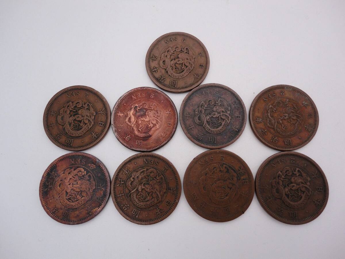 おまとめセット】二銭銅貨 明治7年 9年 10年 14年 16年 古銭 竜2 おまとめセット】二銭銅貨 明治7年 9年 10年 14年 16年 古銭 竜2