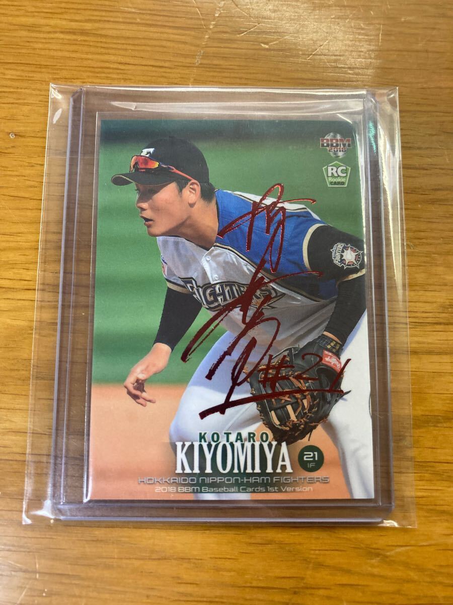 BBM 2018 1st version 北海道日本ハムファイターズ 清宮幸太郎 BBM 2018 1st version 北海道日本ハムファイターズ 清宮幸太郎