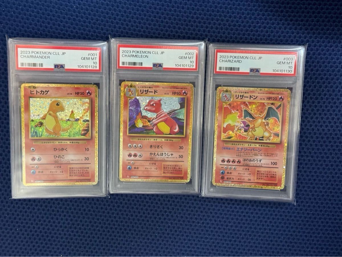 PSA10】 ポケモンカード クラシック ヒトカゲ リザード PSA10】 ポケモンカード クラシック ヒトカゲ リザード