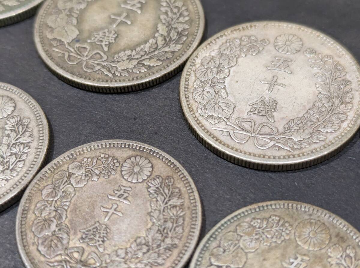 9756 旭日竜/旭日/竜/小型 50銭 20銭 10銭 銀貨 古銭 おまとめ 9756 旭日竜/旭日/竜/小型 50銭 20銭 10銭 銀貨 古銭 おまとめ