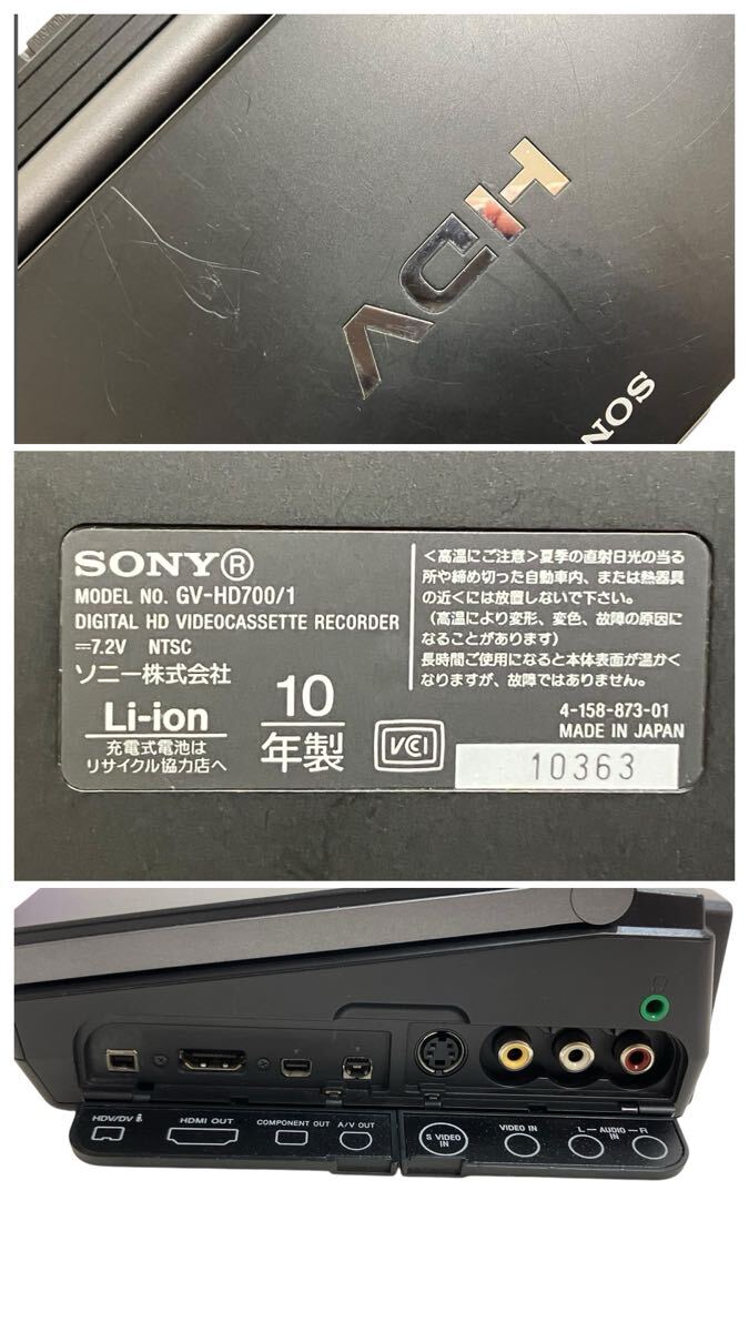 現状品 簡易動確のみ ソニー SONY GV-HD700/1 デジタルHDビデオ 現状品 簡易動確のみ ソニー SONY GV-HD700/1 デジタルHDビデオ