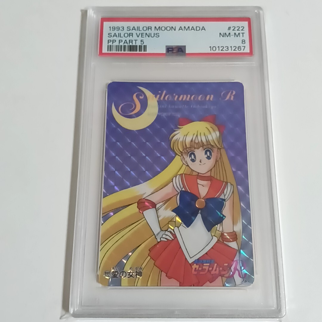 PSA8 美少女戦士 セーラームーン 愛野 美奈子 アマダ ホロ PSA8 美少女戦士 セーラームーン 愛野 美奈子 アマダ ホロ