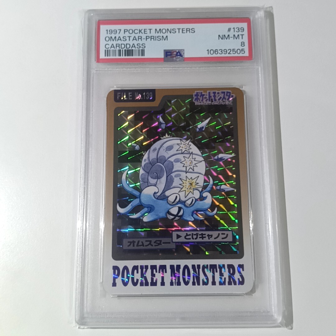 PSA8 ポケモンカード 初期 カードダス オムスター キラ ホロ PSA8 ポケモンカード 初期 カードダス オムスター キラ ホロ