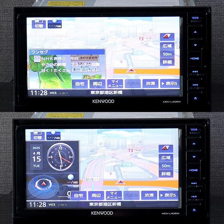 地図2025年春最新版 ケンウッド 彩速ナビ MDV-L405W 地デジ/VICSWIDE/DVD/USB/CD→SD録音 新品メーカー純正アンテナ配線一式付きフルセット_画像2