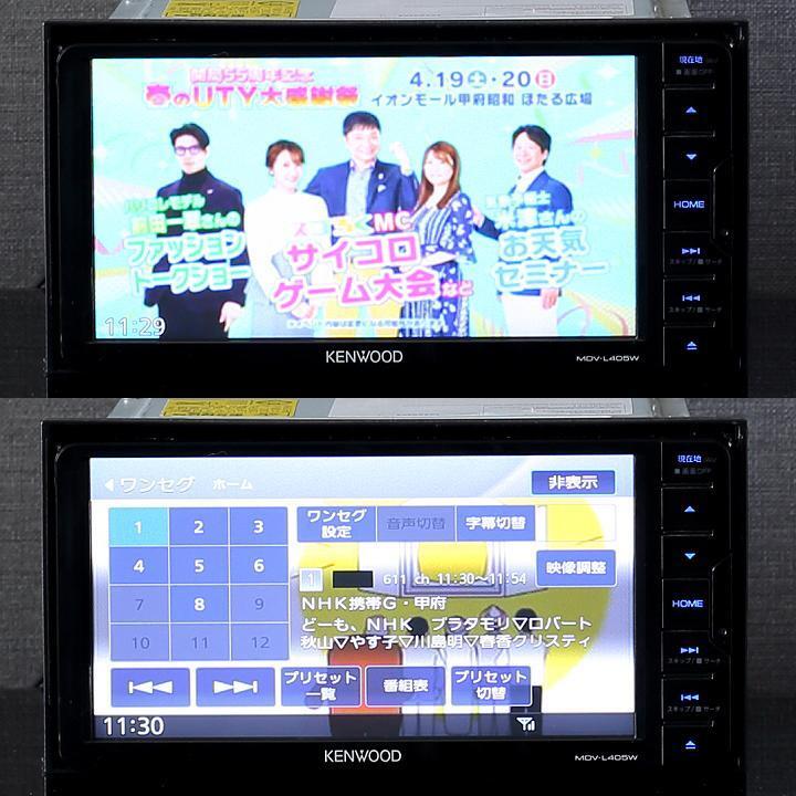 地図2025年春最新版 ケンウッド 彩速ナビ MDV-L405W 地デジ/VICSWIDE/DVD/USB/CD→SD録音 新品メーカー純正アンテナ配線一式付きフルセット_画像3