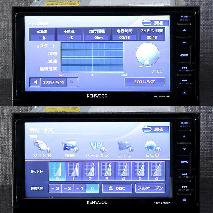 地図2025年春最新版 ケンウッド 彩速ナビ MDV-L405W 地デジ/VICSWIDE/DVD/USB/CD→SD録音 新品メーカー純正アンテナ配線一式付きフルセット_画像6